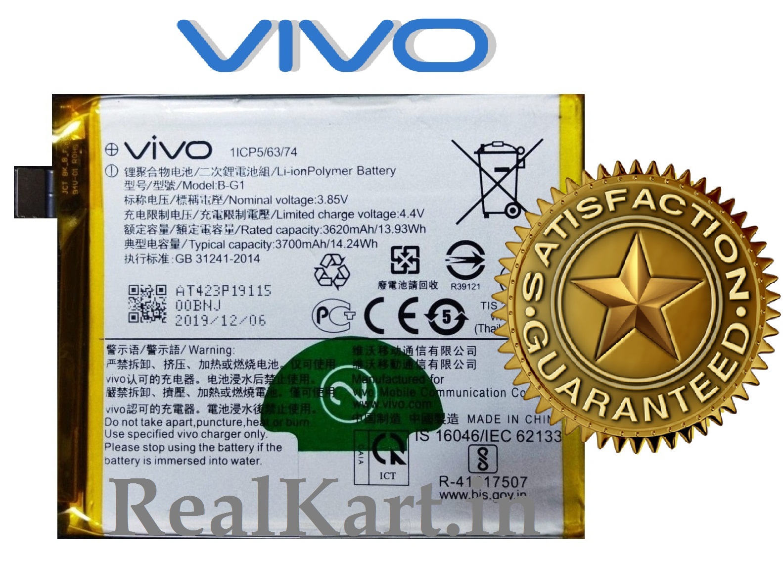 vivo 1818 model name battery