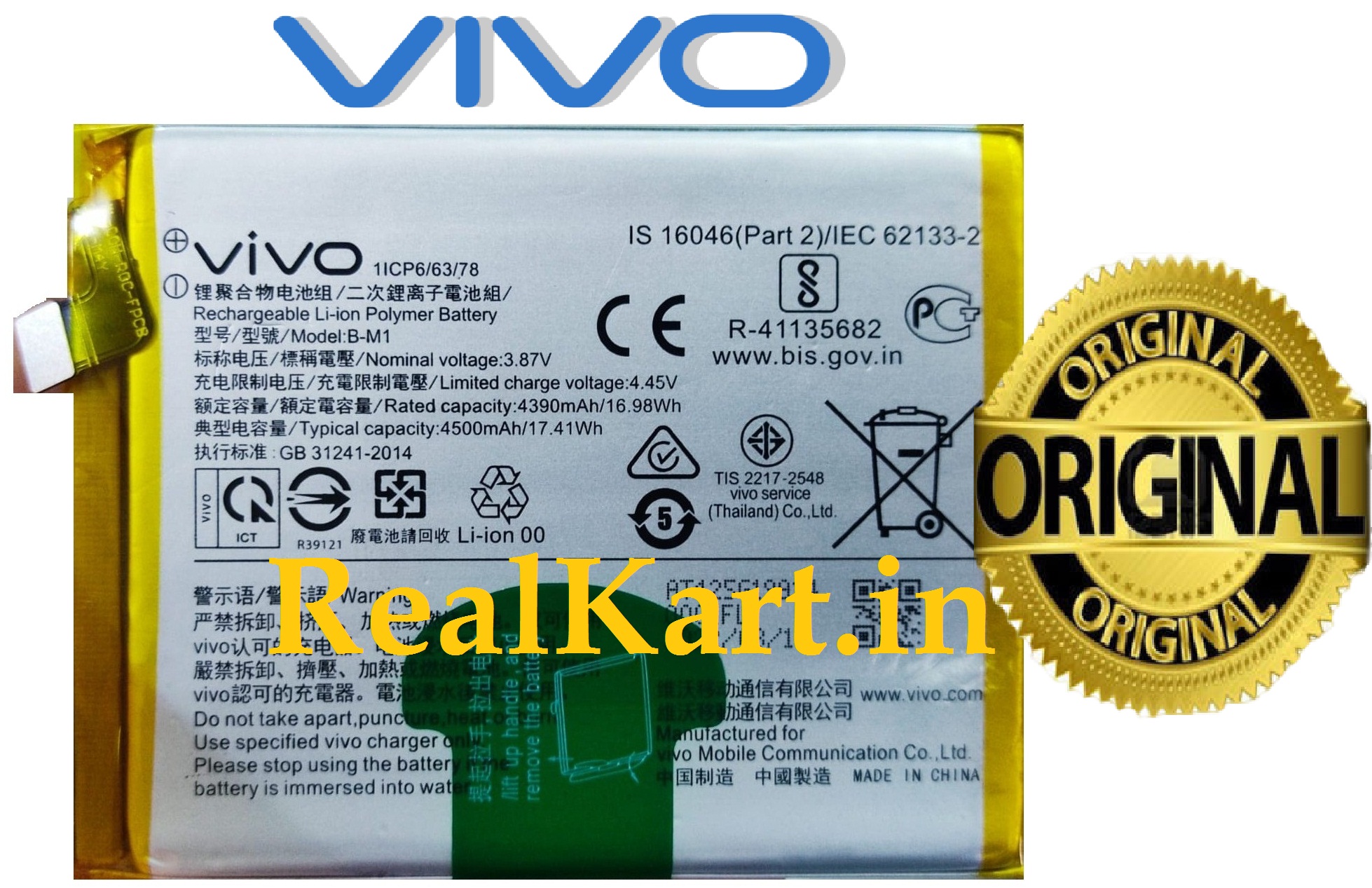 vivo 1921 model name battery