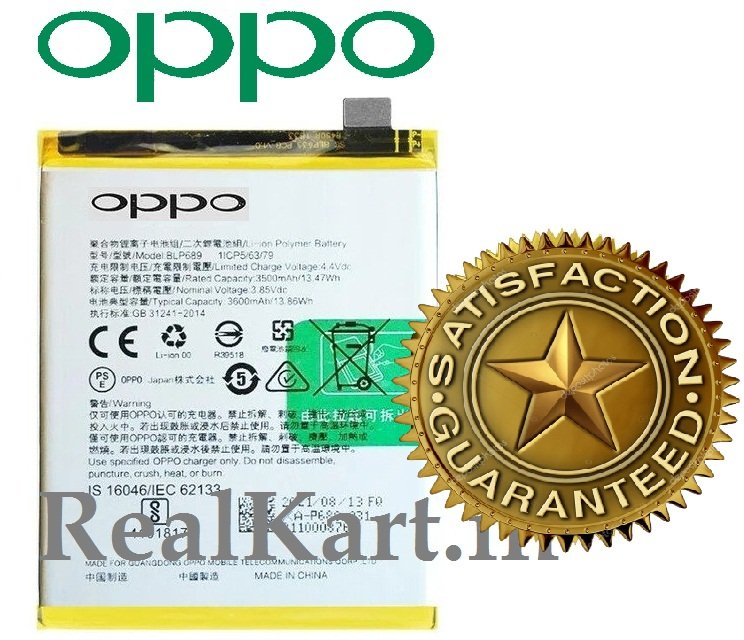 Batterie Pour OPPO RX17 Neo - Neuf Sous Blister, Marque Globalstock, Référence N-004-007-0124