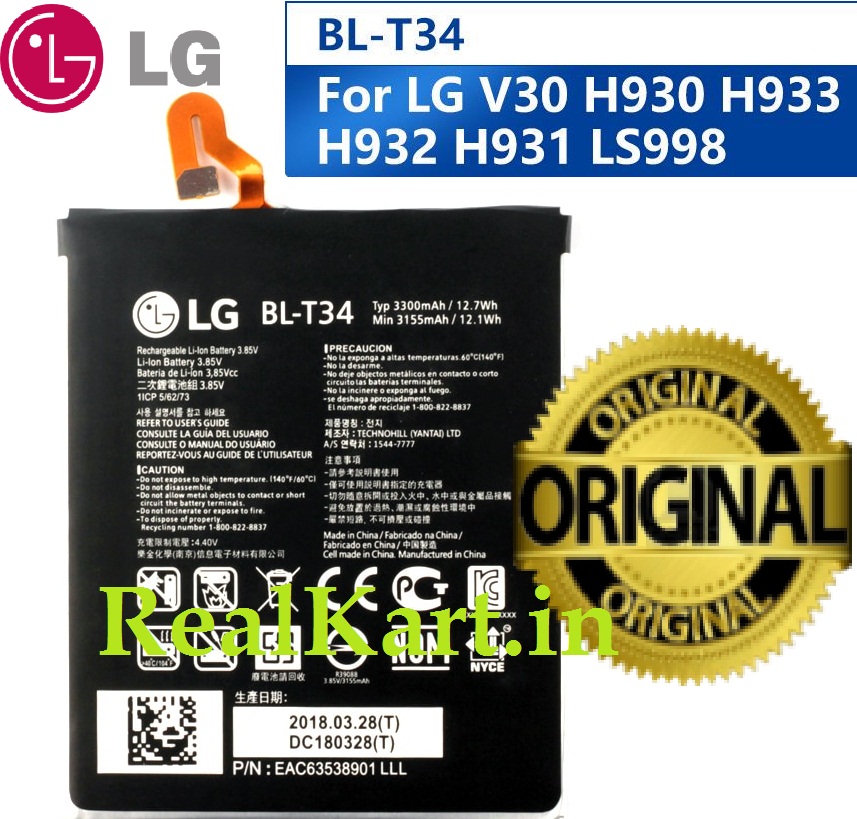 Cover Batteria Posteriore Per LG V30 (H930, H931, H932, H933) Con Adesivo - BRAYGOS