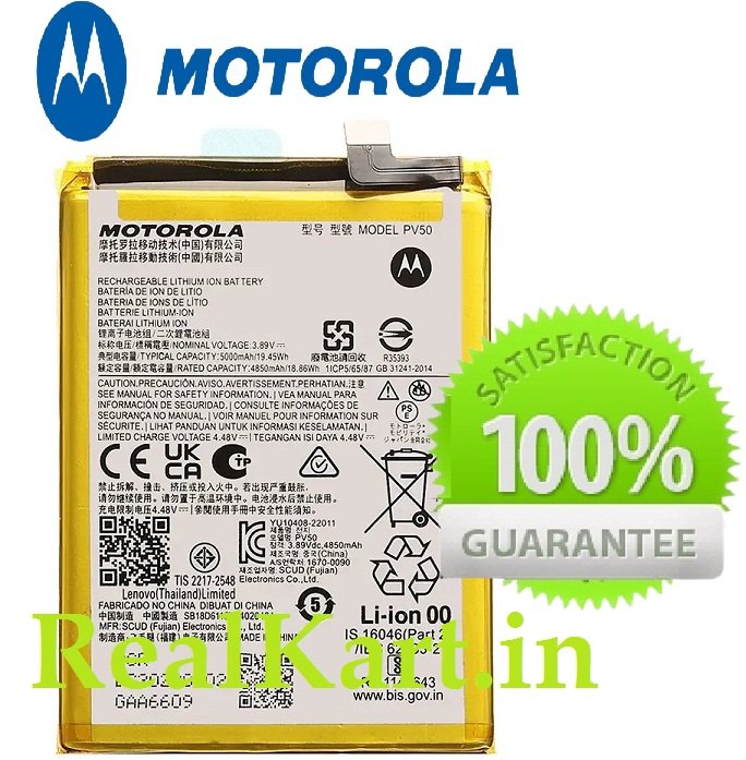 Batterie De Remplacement PREMIUM Pour Motorola Moto G73 - Neuf