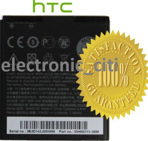 htc desire 700 battery