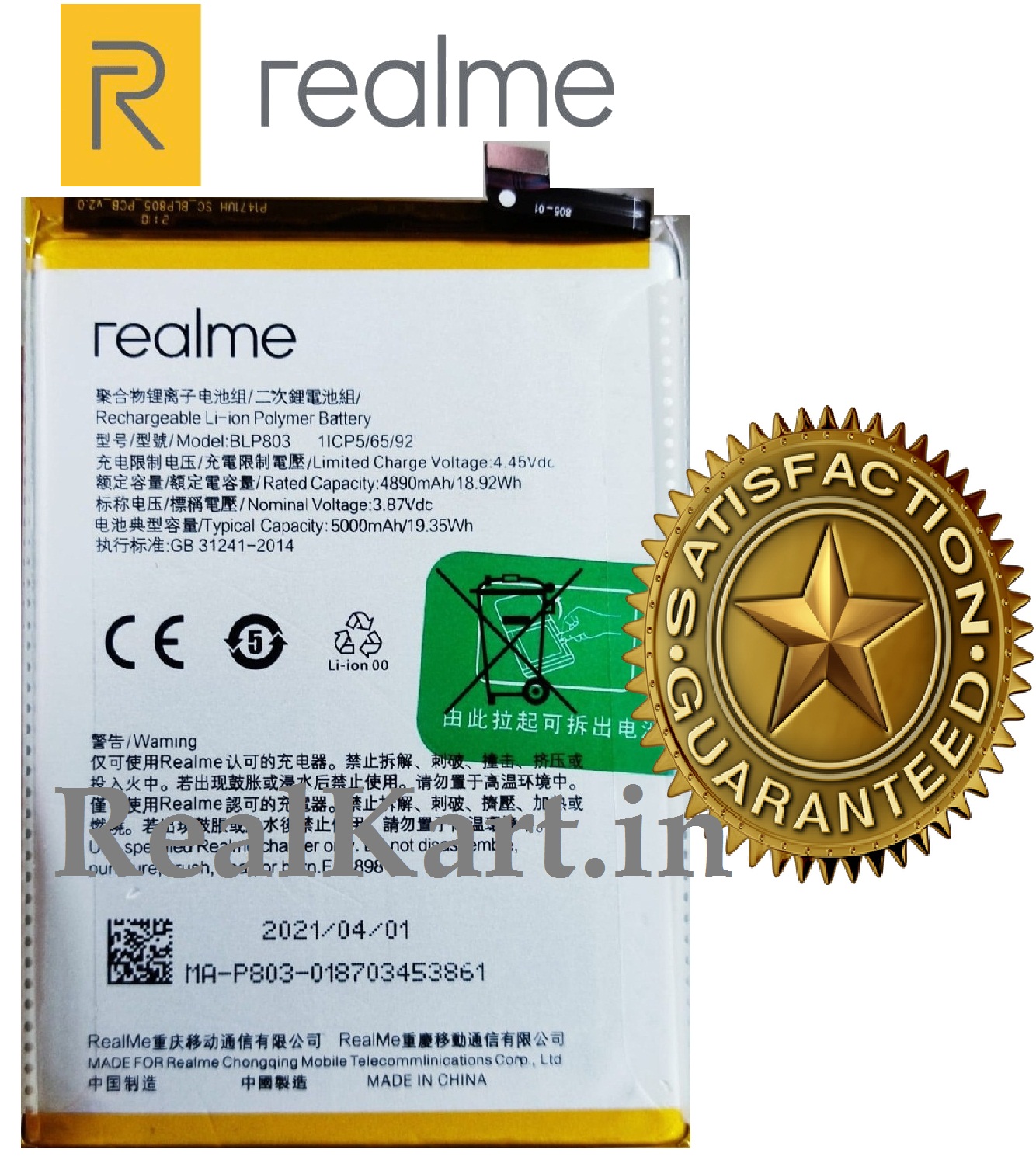 battery of realme 7i