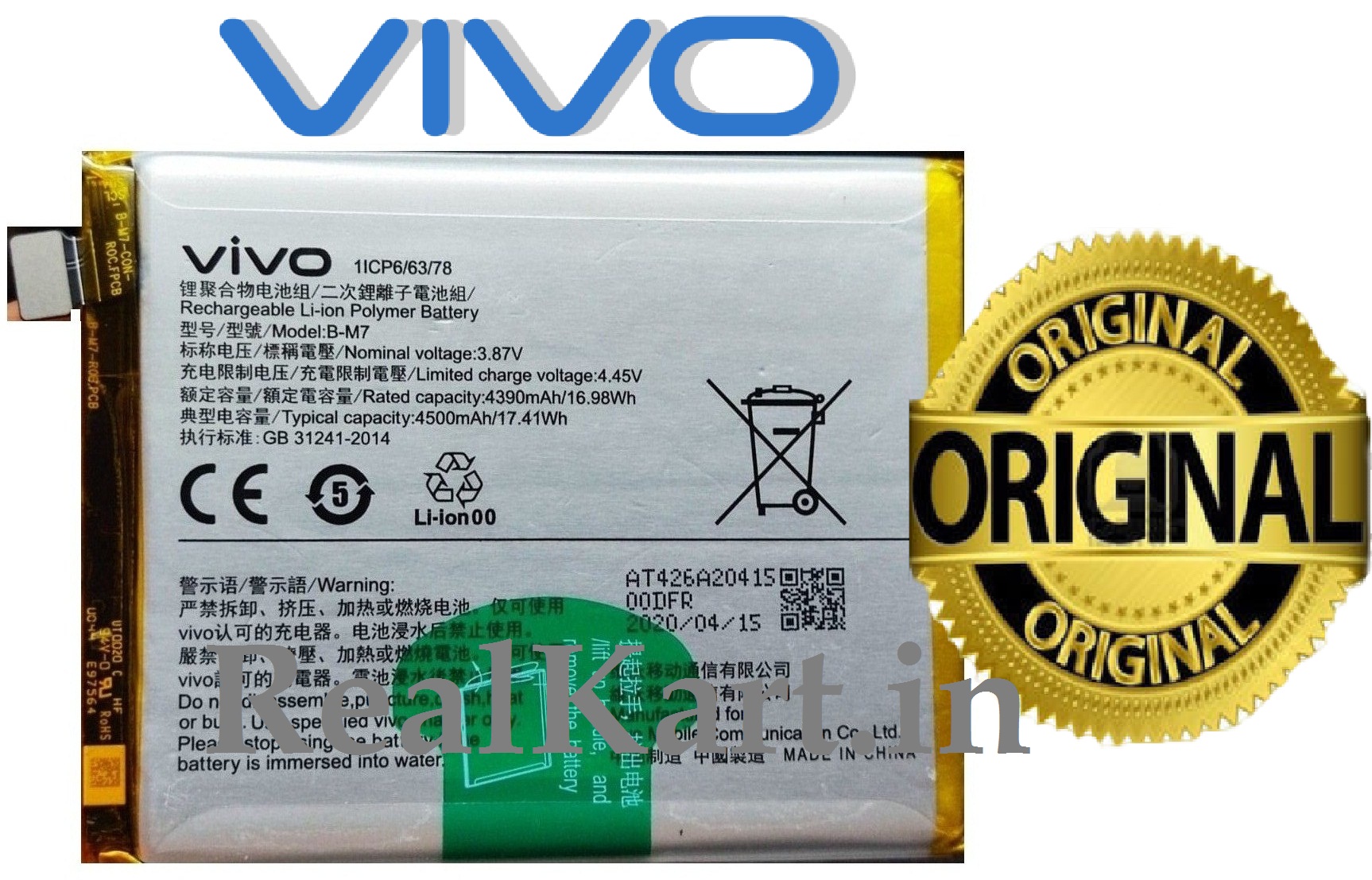 vivo b h1 battery