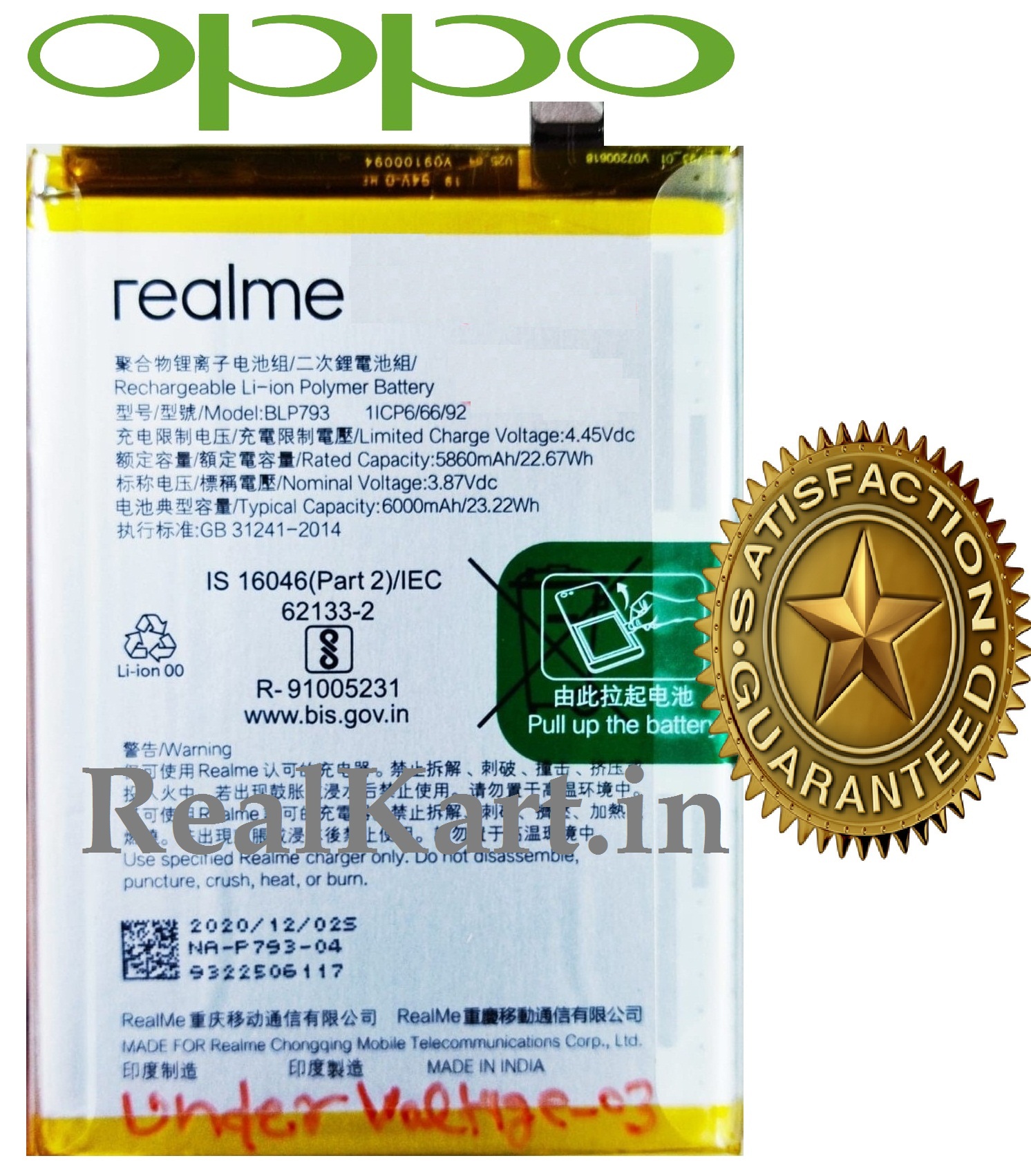 realme c12 battery model name