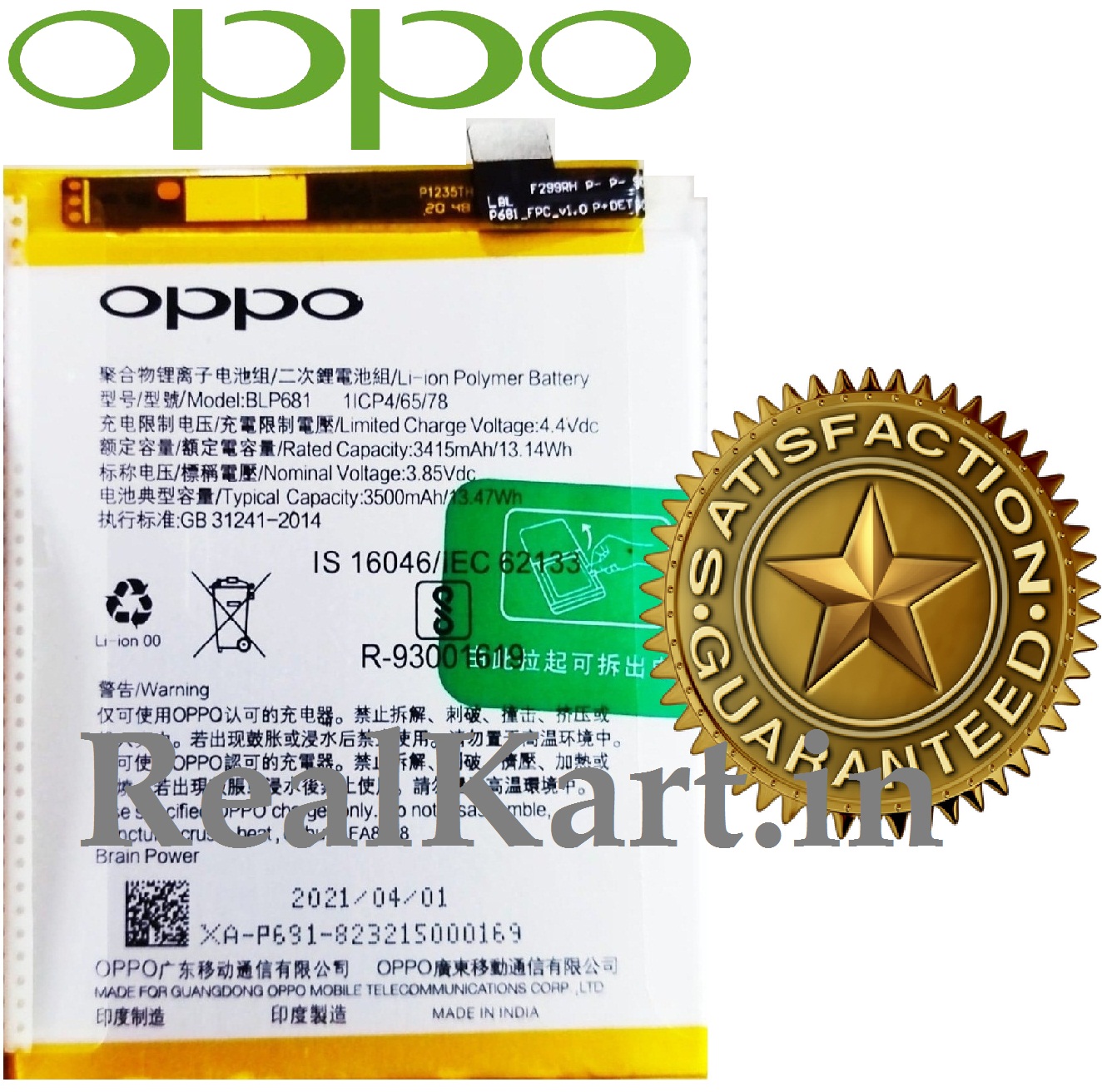 oppo battery model blp681