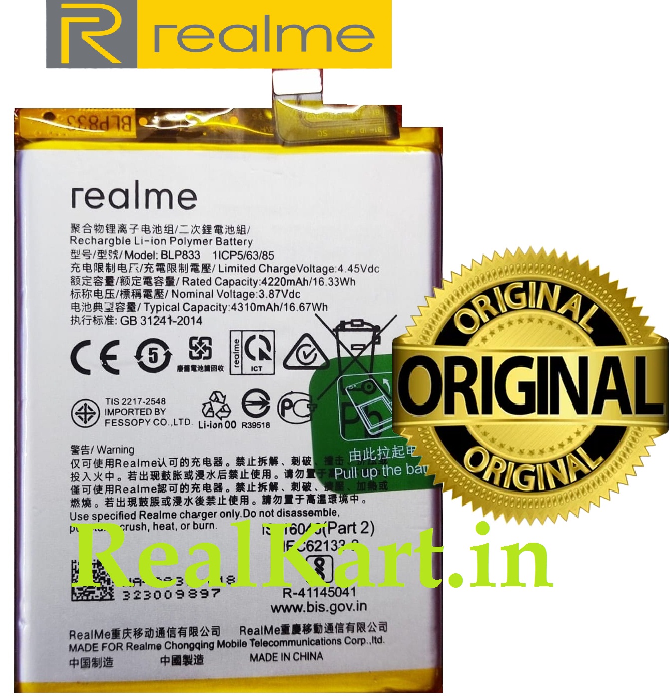 realme blp833