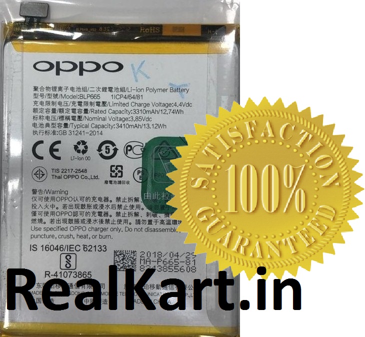 oppo realme 1 battery